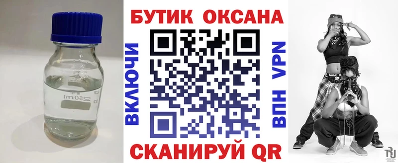 Бутират 99% купить наркоту Хадыженск